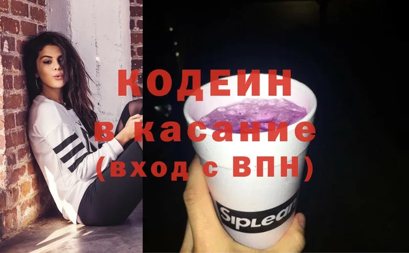 купить наркоту  Елабуга  Кодеин Purple Drank 