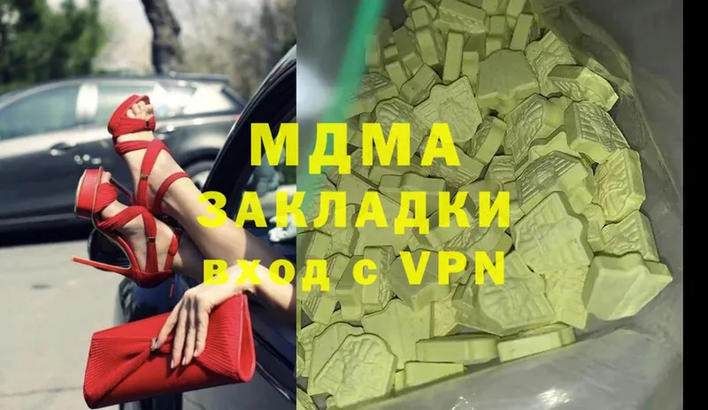 наркотики  Елабуга  МДМА VHQ 