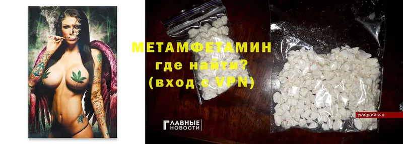 Первитин Methamphetamine  Елабуга 